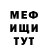МЕФ VHQ clowdly Traper