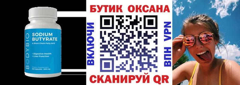 купить наркотики сайты  Строитель  БУТИРАТ буратино 